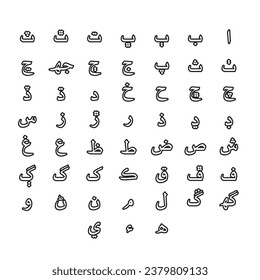 Satz des Sindhi-Alphabets, Vektorgrafik