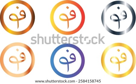 Set of six afghani currency sign icons logos with golden orange silver and blue colors