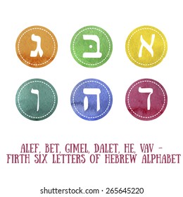 Set of six Hebrew letters: alef, bet, gimel, dalet, ne, vav on colorful watercolor background. Vector illustration.