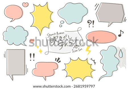 A set of speech bubble icons in many kinds. Hand-drawn, rough vector speech bubbles. Cute symbols. Expressions of surprise, sadness, and joy.