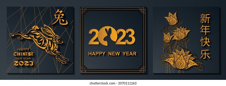 Set of square banners for Chinese New Year 2023. Chinese characters are translated Rabbit, Happy New Year. Good for background, banner, greeting card, social media, post