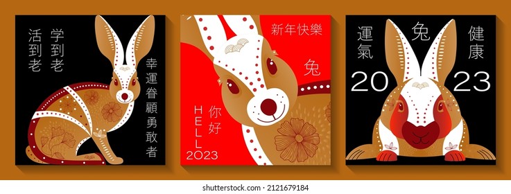 Set of square banners for Chinese New Year. Translation of hieroglyphs: Rabbit, happy new year, luck, health, luck loves the brave, live to old age, study to old age, hello.