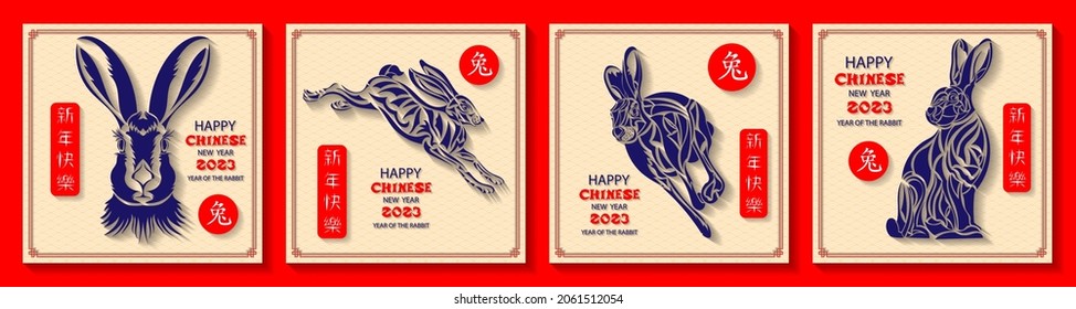 Set of square Chinese New Year vector backgrounds, banners, cards, posters. Oriental zodiac symbol of 2023. Chinese New Year 2023 Year of Rabbit. Hieroglyph means Rabbit, Happy new year. 