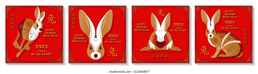 Set of square Chinese New Year vector backgrounds, banners, cards, posters. zodiac symbol of 2023.  Hieroglyph means Rabbit, Happy New Year. 