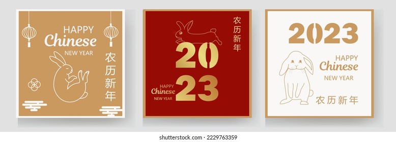 Set of square Chinese New Year vector backgrounds, banners, cards, posters. Oriental zodiac symbol of 2023. Chinese New Year 2023 Year of Rabbit