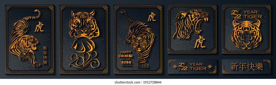 Set of square, vertical and horizontal banners for Chinese New Year 2022. Chinese characters are translated Tiger, Happy New Year. Good for background, banner, greeting card, social media, post