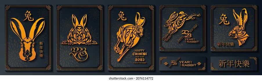 Set of square, vertical and horizontal banners for Chinese New Year 2023. Chinese characters are translated Rabbit, Happy New Year. Good for background, banner, greeting card, social media, post