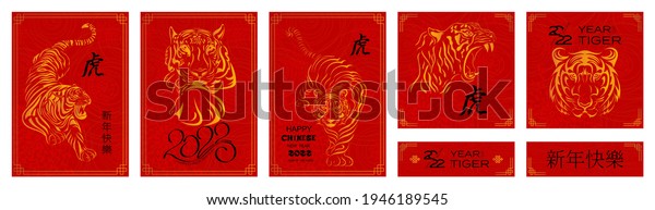 Set of square, vertical and horizontal banners for
Chinese New Year 2022. Chinese characters are translated Tiger,
Happy New Year. Good for background, banner, greeting card, social
media, post