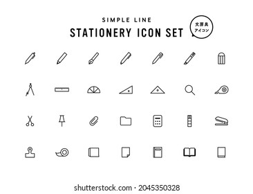 A set of stationery icons.
Japanese means the same as the English title.
This illustration has elements of pen, pencil, notebook, scissors, document, book, etc.