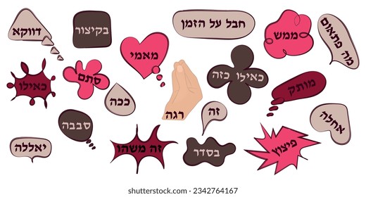 A set of stickers with popular Hebrew words: wait, okay, like, this, go nuts, in short, ok