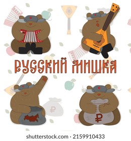 a set of stickers with a Russian bear who plays musical instruments or hugs a bag of rubles
