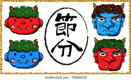 Set subuni demon analog set.