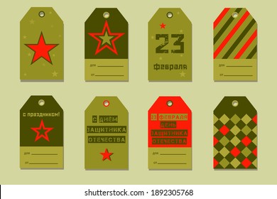 A set of tags with army red star. Translation of Russian inscriptions: February 23. Defender of the Fatherland Day