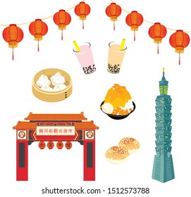 Set of Taiwan image illustrations