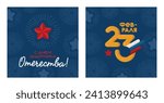 A set of templates for the Defender of the Fatherland Day holiday, a background with fireworks and inscriptions for the February 23 holiday. Translation: "Happy Defender of the Fatherland Day", "Febru