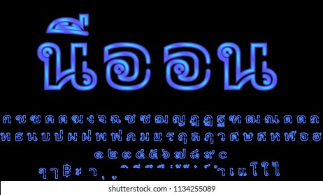 Set of Thai alphabets font with blue neon style on black background
