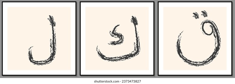 Set of three arabic calligraphy art abstract creative minimalist hand painted illustrations for wall decoration, postcard or brochure design. Vector EPS10.