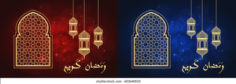 Set of three Ramadan greeting cards on blue, red and green backgrounds. Ramadan Kareem means Ramadan is generous.