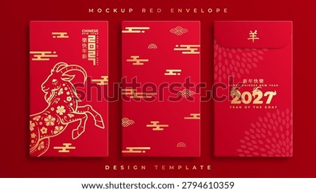 Set of three red and gold Chinese New Year 2027 Year of the Goat red envelope designs featuring traditional floral goat illustrations, clouds, and golden typography on a red background.
