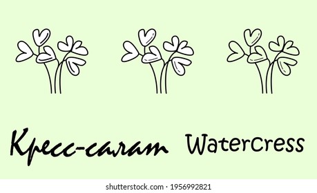 Un conjunto de tres objetos acuáticos con la inscripción "berenjena" en ruso e inglés. Ilustración vectorial simple, eps