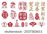 A set of traditional Japanese New Year icons. A set of icons expressing New Year