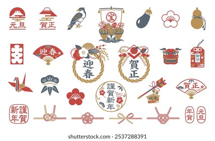 A set of traditional Japanese New Year icons. There are also emblems and stamps expressing New Year's Day and New Year's greetings in Japanese.