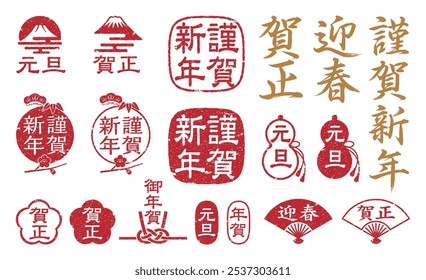 A set of traditional Japanese New Year icons. A set of icons expressing New Year's Day and New Year's greetings in Japanese, using stamps and calligraphy.