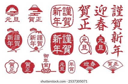 A set of traditional Japanese New Year icons. A set of icons expressing New Year's Day and New Year's greetings in Japanese, using stamps and calligraphy.