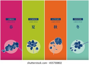 Set of Traditional Multicolor Oriental Decorative Four Seasons Flower Design. Original Art, poster, Banner, Element.