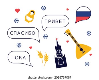 Set of traditional Russia culture symbols, objects and bubble speeches Hello, Thanks and Bye in Russian. Flat Art Vector Illustration