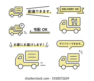 A set of truck delivery icons.
The Japanese words written on them are "I can deliver," "Delivery OK," "I will deliver to your house," and "Delivery OK.