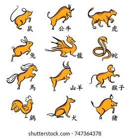 Set of twelve chinese year lunar zodiac horoscope symbols. Silhouette pet sketch vector illustration.English translate chinese hieroglyph is name of animal. 