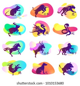 Set of twelve lunar zodiac horoscope sign. Concept chinese happy new year. Silhouette animal sketch on color plastic shape background. English translate chinese hieroglyph is name of animal.