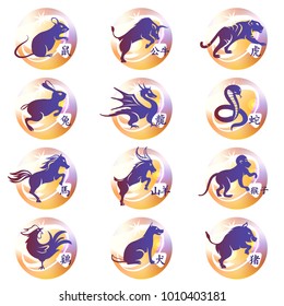 Set of twelve lunar zodiac horoscope symbol. Concept chinese happy new year. Silhouette animal sketch vector illustration on color background. English translate chinese hieroglyph is name of animal.