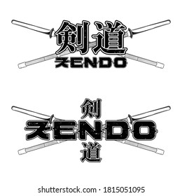 Set of two drawings of crossed bamboo swords for fencing. Traditional Japanese martial art. Inscription is Japanese hieroglyph of Kendo. Way of the sword. Asian culture. T shirt print