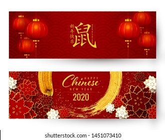 Set of two Happy Chinese New Year 2020 greeting cards with traditional asian flowers and lanterns on red banner. Vector backgrounds with gold brush stroke circle. Translation: rat, Happy New Year