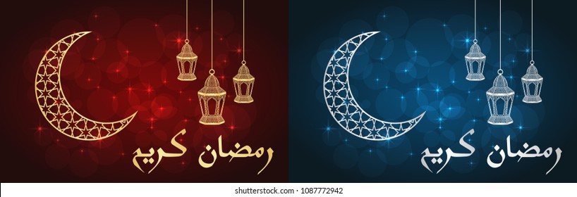 Set of two ramadan greeting cards on red and blue backgrounds. Vector illustration.