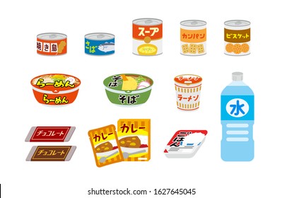 Set of various emergency foods. The meanings of Japanese in English “baked chicken” “canned mackerel” “soup” “dry bread” “biscuit” “3 types of cup noodles” “water” “chocolate” “curry” “Packed rice"