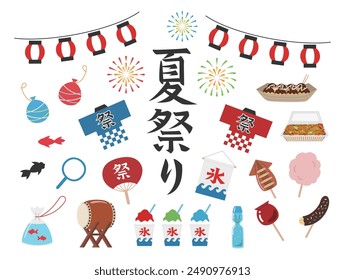 A set of various festival illustrations.Translation of Japanese "Summer festival" and "shaved ice".