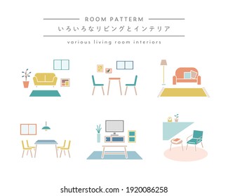 A set of various living room and interior illustration icons
There are furniture, sofa, window, table, chair, etc.
Japanese means "various living room and interior"