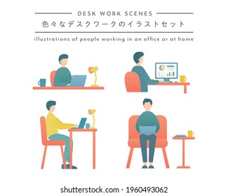 A set of various simple illustrations of men working at their desks.
The Japanese text means "various desk work illustration set.