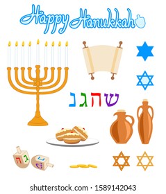 Set of various symbols and items of Hanukkah (Festival of Light) Jewish holiday celebration in flat style. "Happy Hanukkah" lettering. Isolated vector objects.