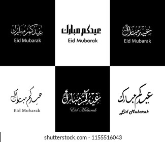 Set Vector Of Arabic Calligraphy Text Of Eid Mubarak With White And Black Background