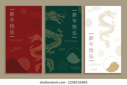 Set of vector background, banner, poster, brochure. Chinese illustration of the zodiac sign Dragon. Chinese lunar calendar 2024 symbol in golden style with traditional patterns. Happy Chinese New Year