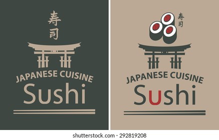 set of vector banners with hieroglyph sushi and torii gate