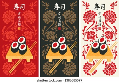 Set of vector banners or menu with wooden tray, sushi and chopsticks on the background of floral oriental ornament. Hieroglyphs Sushi, Happiness, Truth. Japanese cuisine