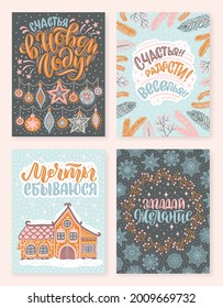 Set of vector cards for New Year. Cute hand-drawn illustrations with lettering in Russian. Russian translation Happy New Year, Happiness, joy, fun,  Make a wish, Dreams Come True.