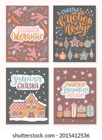 Set of vector cards for New Year and Christmas. Cute hand-drawn illustrations with lettering in Russian. Russian translation Happy New Year, Happiness, health, love, Make a wish, Winter wonderland.