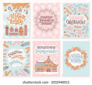 Set of vector cards for New Year. Russian translation: Happy New Year, Happiness, joy, fun, health, love, Make a wish, Merry Christmas