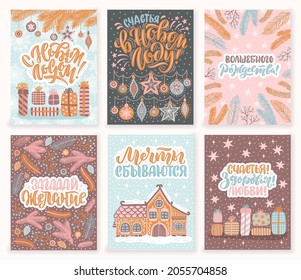 Set von Vektorkarten für Neujahr. Klare handgezeichnete Illustrationen mit russischer Schrift. Russische Übersetzung Glückliches neues Jahr, Glück, Gesundheit, Liebe, einen Wunsch machen, Träume wahr, frohe Weihnachten.